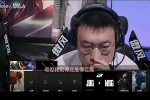 你也亮小丑？管泽元：小丑是打野英雄哦，这亮的没问题