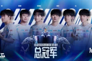 2025LPL总决赛圆满落幕 BLG战队勇夺赛季总冠军