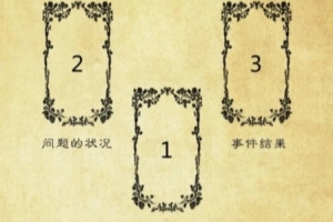 iG难进S赛？网友塔罗牌占卜冒泡赛：TES JDG晋级概率大 IG WBG陷入困境