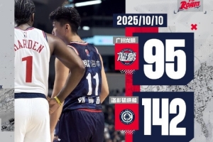 惨败快船！龙狮官方：第三节也如一面镜子 照出了我们的差距