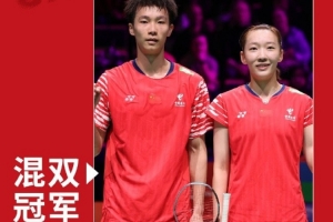 北极羽毛球公开赛混双决赛：蒋振邦/魏雅欣战胜凤凰组合 夺得冠军