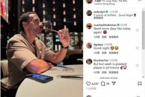 费迪南德晒喝红酒照片：在安菲尔德拿到3分，美妙的夜晚