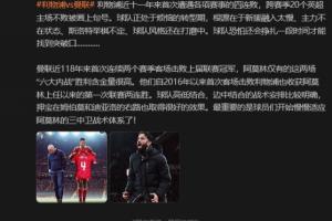 詹俊：新援融入慢、主力不在状态等原因，利物浦还会挣扎一段时间