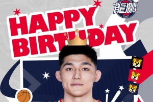 祝祥波生日快乐新的一岁祥祥如意 新赛季乘风破浪