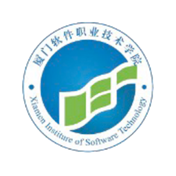 厦门软件职院