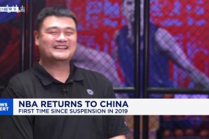 姚明：NBA从未离开中国 我还得找伊戈达拉聊聊退休金呢